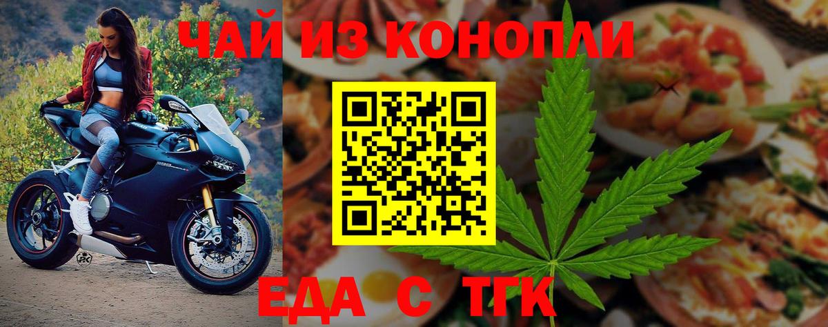 Нижневартовск  Canna-Cookies конопля  Вход с VPN 