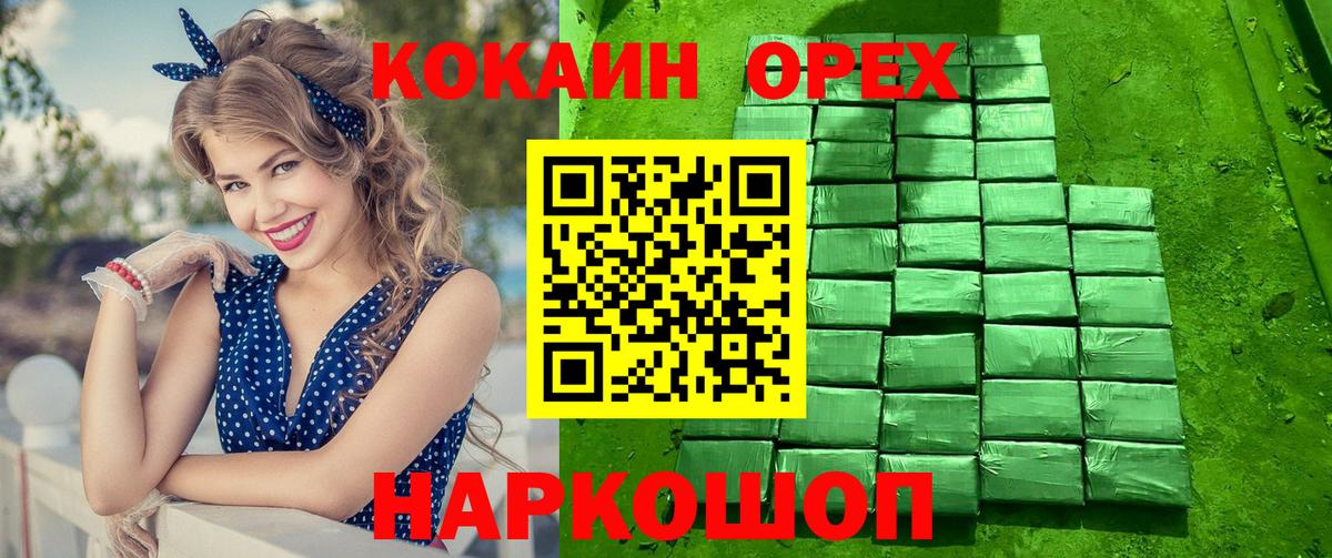 Cocaine Columbia  КОКАИН 97%  Вход с VPN  Нижневартовск 