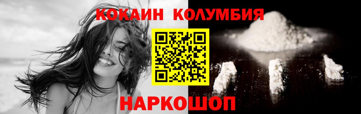 КОКАИН FishScale Нижневартовск