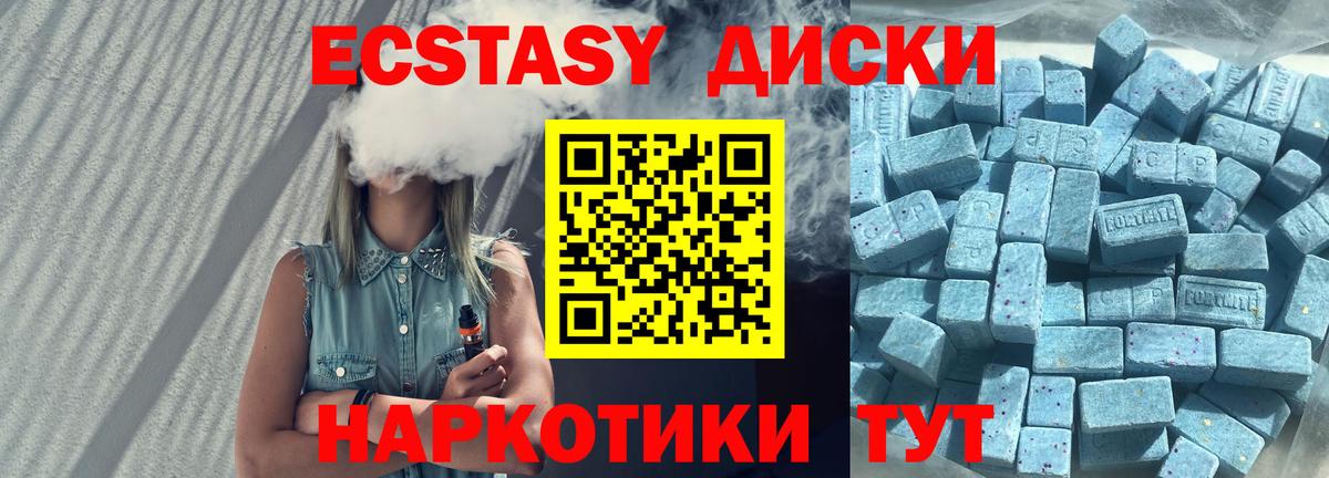 ЭКСТАЗИ ешки Нижневартовск