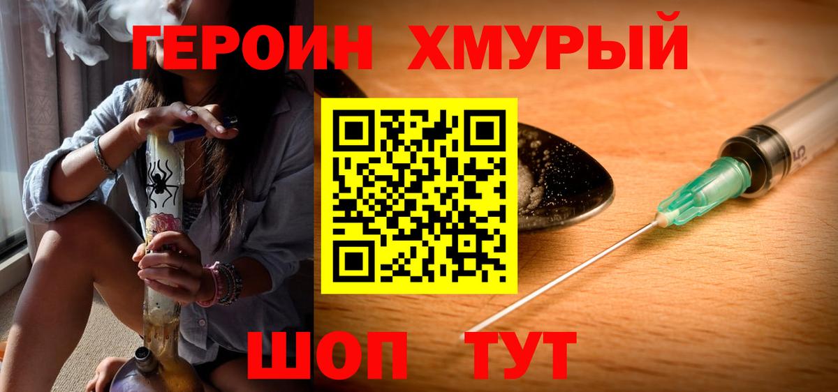 ГЕРОИН VHQ  Вход с VPN  ГЕРОИН  Нижневартовск 