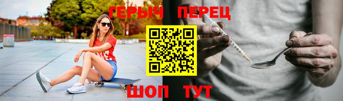 Героин Heroin Нижневартовск