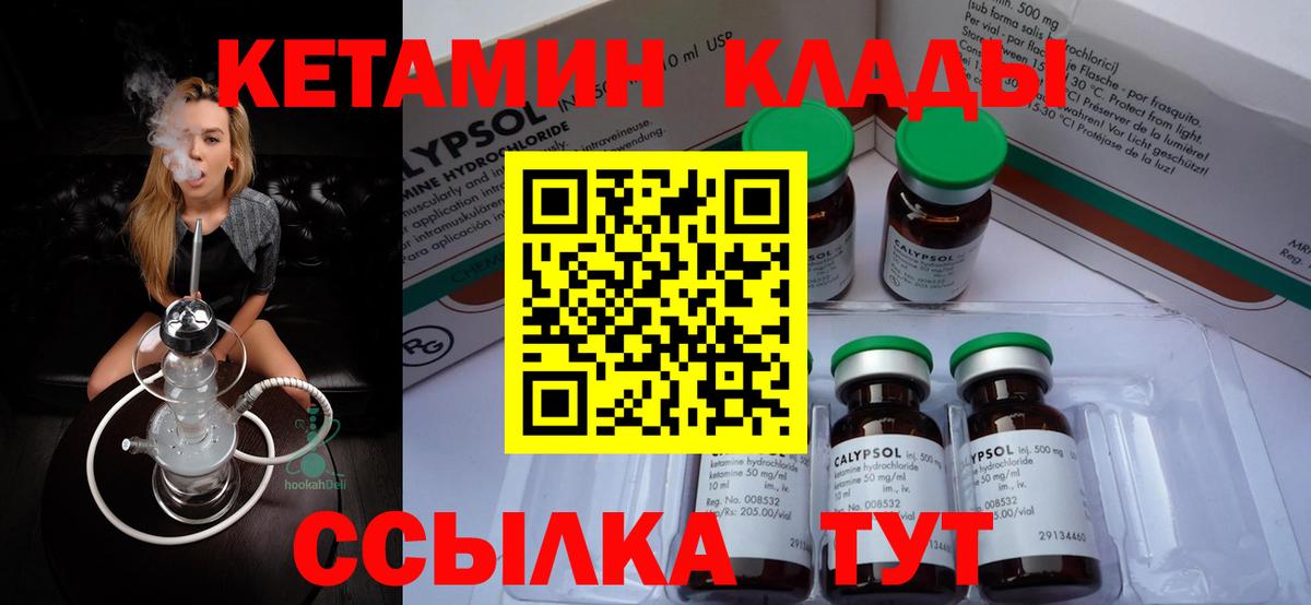 КЕТАМИН VHQ Нижневартовск