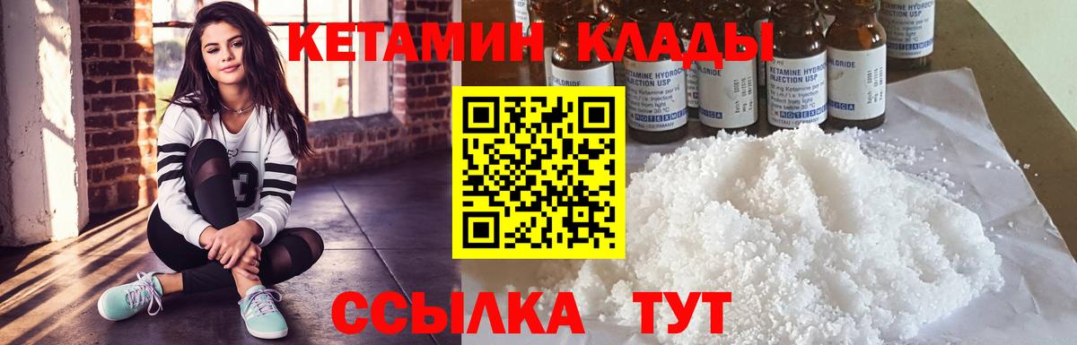 Нижневартовск  КЕТАМИН ketamine  Кетамин VHQ  Вход с VPN 