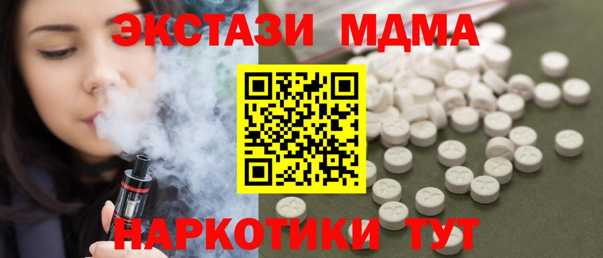 МДМА VHQ Нижневартовск