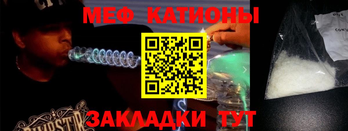 МЕФ мяу мяу  Меф  Вход с VPN  Нижневартовск  Меф 4 MMC 