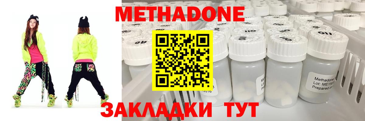 МЕТАДОН белоснежный  Вход с VPN  Нижневартовск  Метадон мёд 