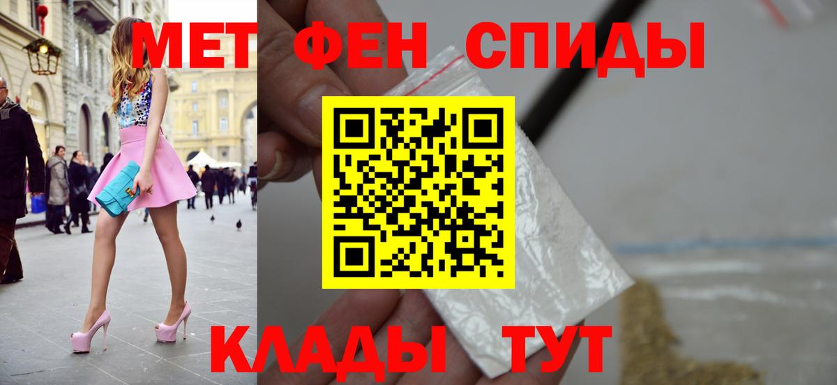 Первитин винт  Первитин  Первитин винт  Нижневартовск  Вход с VPN 