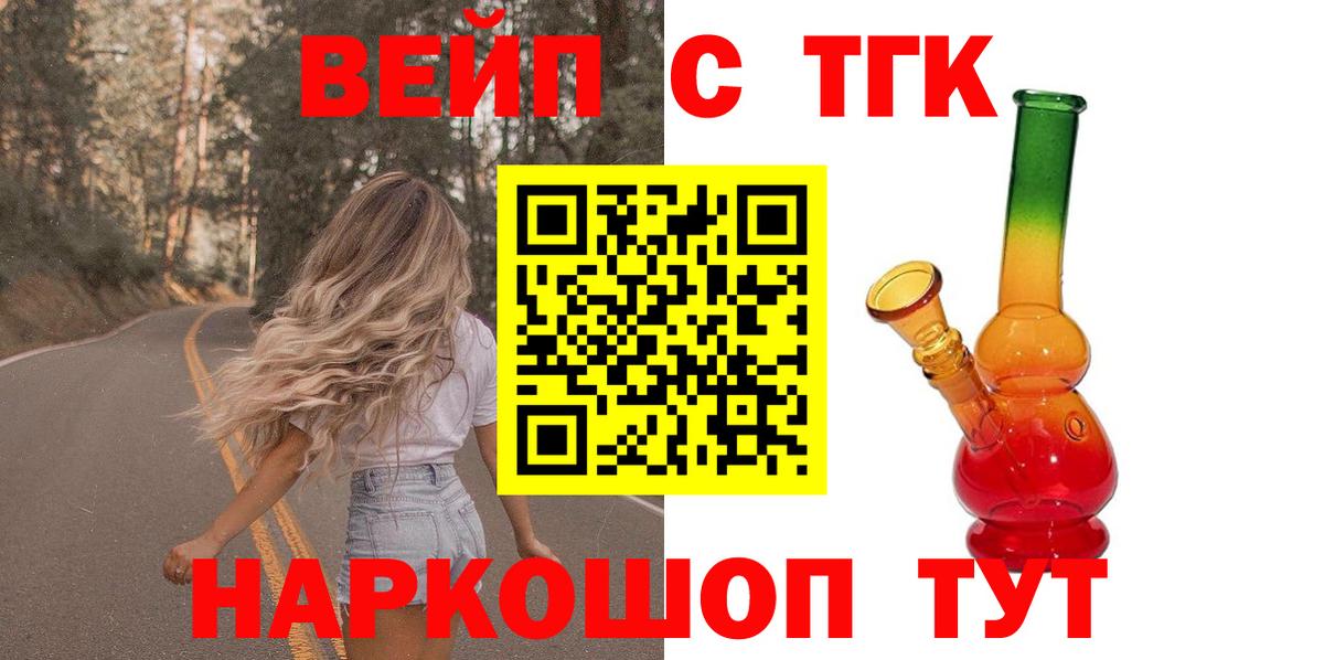 ТГК гашишное масло Нижневартовск