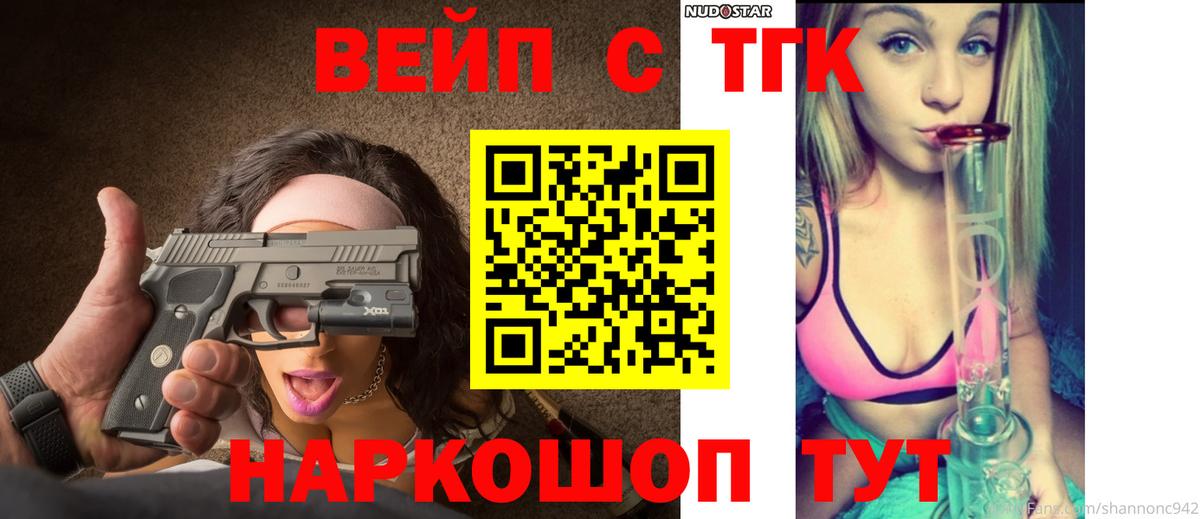 ТГК концентрат  Вход с VPN  Нижневартовск 